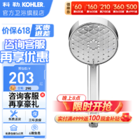 KOHLER 科勒 晨雨多功能手持淋浴花洒喷头-现代型K-R72415T-CP K-R72415T-CP(现代型)