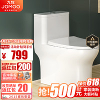 JOMOO 九牧 卫浴马桶海漩虹吸大冲力抗菌防臭瞬洁座便器缓降盖板节水坐便器 海旋劲冲易洁大冲力11264 400坑距