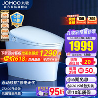 JOMOO 九牧 智能马桶一体机全自动冲水抗菌除臭电动虹吸烘干停电冲厕坐便器 永动续航除臭带男士小冲 305坑距（290-390以内选择）