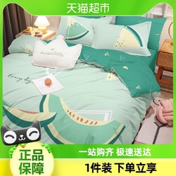 BEYOND 博洋 四件套全棉纯棉被套小清新床单床品床上用品秋冬套件100棉