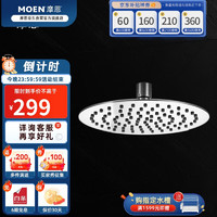 MOEN 摩恩 M22060 不锈钢顶喷花洒 200mm