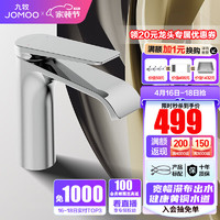 JOMOO 九牧 卫浴浴室洗脸盆自来水面盆水龙头浴室卫生间冷热简约洗手盆洗脸盆 瀑布水预定