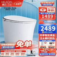 HUIDA 惠达 ET36 智能马桶一体机 305mm坑距