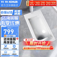 KOHLER 科勒 蹲便器 大便器陶瓷蹲坑无踏板卫生间蹲坑防臭蹲厕20443 20443巴尔顿蹲便器无踏板