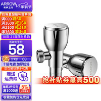 ARROW 箭牌卫浴 AEO5T1101 冷热通用三角阀 一对装