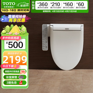 TOTO 东陶 WASHLET 卫洗丽 TCF8744EC 智能马桶盖