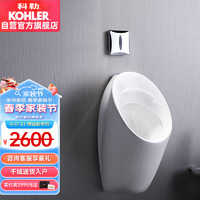 KOHLER 科勒 K-18645+20369T 帕蒂欧节水型小便器套装