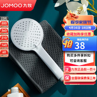 JOMOO 九牧 S182013-2B01-1 三档增压花洒