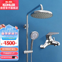 KOHLER 科勒 丽笙系列 K-R99290T-4-CP 三出水淋浴花洒套装