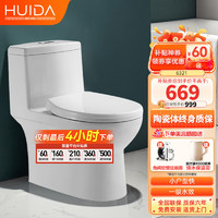 HUIDA 惠达 家用一级节水静音马桶连体坐便器喷射虹吸式大冲力马桶6321 小户型一级水效 305mm坑距（先验货再签收）