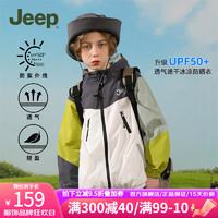 Jeep 吉普 童装儿童防晒衣男女童夏装薄款外套新款宝宝防紫外线防晒服凉感 新绿 160cm