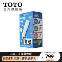 TOTO 东陶 卫浴 日本原装进口 便携式卫洗丽 洁身器 YEW350 V3(11) 便携式洁身器/YEW350-V3