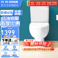 KOHLER 科勒 齐悦马桶卫生间家用虹吸坐便器双冲绿能节水静音分体座便22746T 22746T齐悦分体座便器 305mm