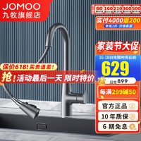 JOMOO 九牧 抽拉厨房水龙头冷热洗菜盆水龙头万向伸缩水槽龙头 三模抽拉厨房水龙头