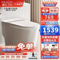 HUIDA 惠达 智能马桶家用一体式无水压限制抗菌烘干加热座圈家用虹吸坐便器 ES20-Q1 305坑距