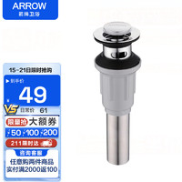 ARROW 箭牌卫浴 箭牌（ARROW）浴室柜配件套餐组合去水器角阀软管波纹管 弹跳面盆下水器