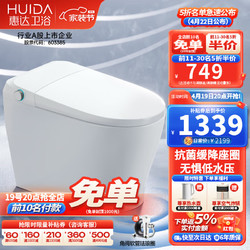 HUIDA 惠达 智能马桶家用一体式水压限制抗菌烘干加热座圈轻音虹吸喷射坐便器 E608带水箱双感冲水 305坑距