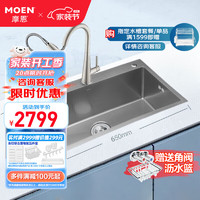 MOEN 摩恩 手工水槽单槽厨房洗菜盆水槽洗碗池搭配龙头套餐 65*48cm槽+升级款防指纹抽拉龙头