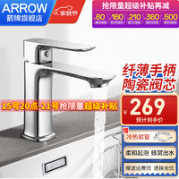 ARROW 箭牌卫浴 AE4122 单孔方形龙头 镀铬色