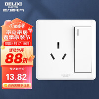 DELIXI 德力西 开关插座面板 CD815系列 16A三孔空调插座带一开单控开关