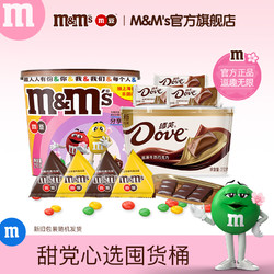 m&m's 玛氏 巧克力豆德芙 四碗装 (216g)