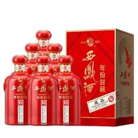 西凤酒 陕西西凤酒52度年份封藏500ML*6绵柔凤香型白酒纯粮礼盒装整箱