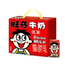 Want Want 旺旺 旺仔牛奶牛奶145ml*32小罐每日复原乳饮料早餐奶整箱批发