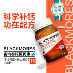 BLACKMORES 澳佳宝 维骨力软膏关节氨糖软骨素中老年护关节疼痛澳洲官方旗舰店