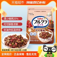 Calbee 卡乐比 富果乐减糖可可莓味450g