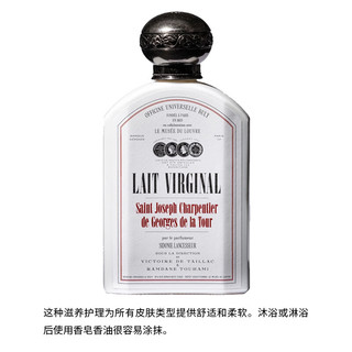 Buly1803 LAIT VIRGINAL 木匠圣约润肤乳 190ml