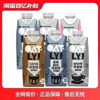 OATLY 噢麦力 咖啡大师燕麦奶