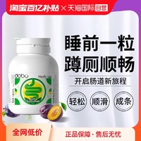 DOBO 多波欧 噗噗片50粒英国进口正品便膳食秘通酵素便西梅益生元