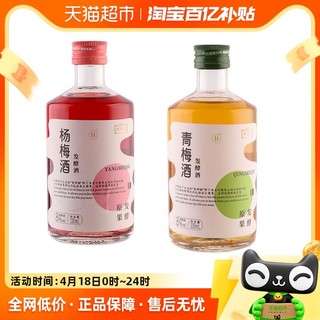 Odenir 澳迪尼 红动果酒  青梅酒8度  330ml*2