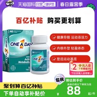 ONE A DAY 美国拜耳One A Day女性复合维生素综合燃动小马达 50粒