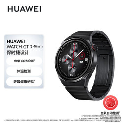 HUAWEI 华为 WATCH GT3 保时捷设计 46mm 黑色钛金属表带