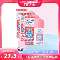 MUHI 池田模范堂 儿童无比滴止痒液40ml*3件装 止痒消肿