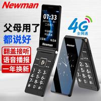 Newsmy 纽曼 2.8英寸 移动联通电信翻盖老人手机双卡双待大字大声音老年机
