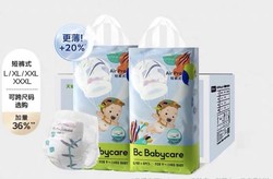 babycare Airpro拉拉裤 L104/XL92/XXL84/XXXL72片