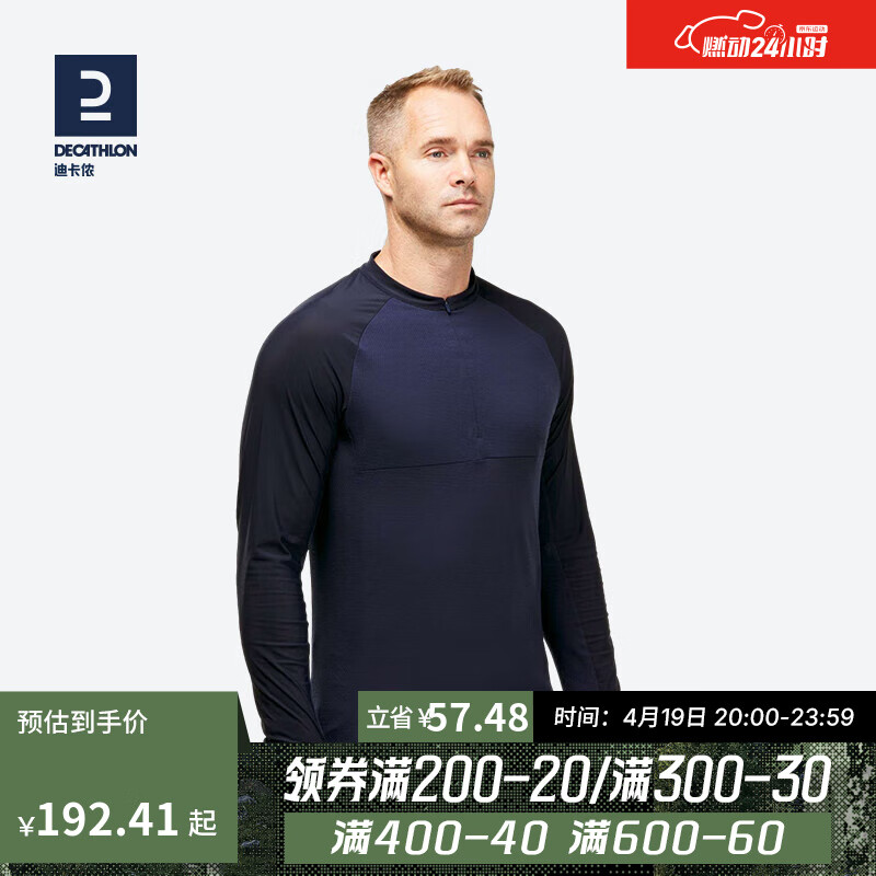 DECATHLON 迪卡侬 户外羊毛速干T恤男运动服徒步登山长袖上衣ODT5 TROPIC900 深藏青色(66%羊毛) M