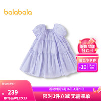 巴拉巴拉女童连衣裙夏季2024儿童裙子温柔A字裙 粉紫70011 130cm