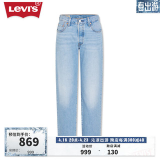 Levi's李维斯冰酷系列24春季501经典女士牛仔裤 浅蓝色 28 28