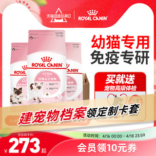 ROYAL CANIN 皇家 BK34离乳期幼猫奶糕