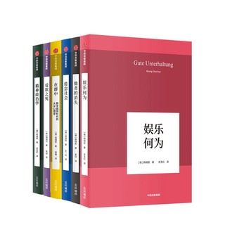 《韩炳哲作品系列》（套装共6册）