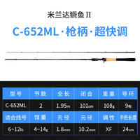 N·S BlackHoleNS米兰达鳜鱼二代路亚竿鲈鱼桂鱼竿淡水虫竿超快钓路亚竿鱼竿 C-652ML（枪柄竿·双节·1.95米）