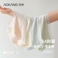 AOKANG 奥康 内裤女士纯棉抗菌裆甜美少女生夏季薄款无痕新款性感三角短裤