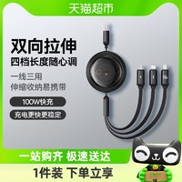 BASEUS 倍思 数据线三合一随意拉伸3.5A快充苹果安卓typec一拖三