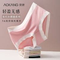 AOKANG 奥康 莫代尔内裤女无痕全棉抗菌裆少女风2024新款中腰透气三角裤头