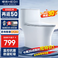 HEGII 恒洁 马桶HC0515PT三重瞬冲坐便器 515马桶纤薄瞬冲节水款 400坑距