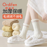 Ordifen 欧迪芬 厚袜子女士珊瑚绒中筒袜冬季加厚居家保暖地板袜秋冬月子袜