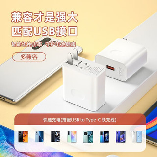 贝意品快充数据线全兼容zfb 闪充头+1米闪充线【全兼容40w】